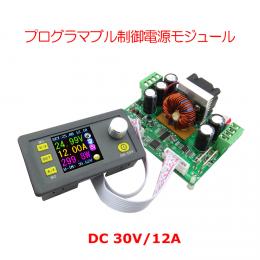 定電圧/定電流プログラマブル制御電源モジュール 32V12A