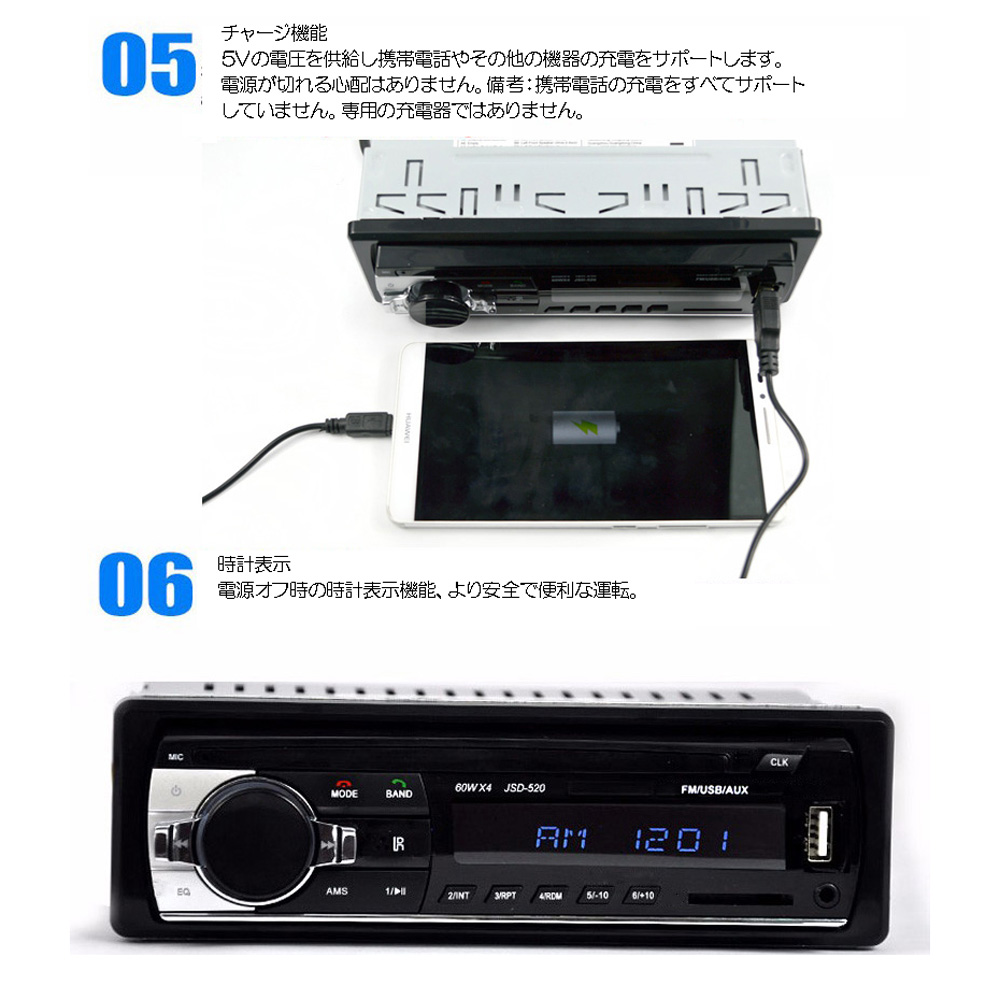 JSD-520 Bluetooth V2.0カーオーディオ ステレオ 1Din FM Aux レシー | zmart.jp