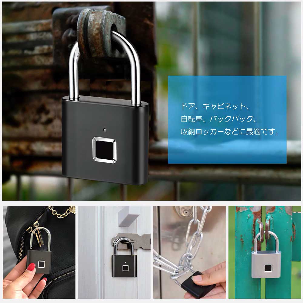 指紋認証 南京錠 キーレス USB 充電式 スマート パドロック クイックロック 解除 | zmart.jp