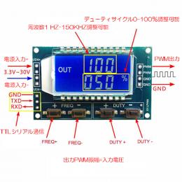 1Hz-150Khz 3.3V-30V 信号発生器 モジュール LCD ディスプレイ DDS PWM