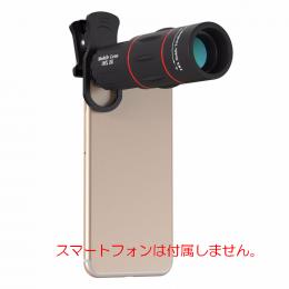 スマートフォン 18X 望遠鏡 ズーム テレフォン カメラ レンズ ユニバーサル 望遠鏡 携帯電話