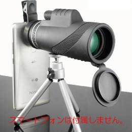 40x60 単眼鏡　スマホ スマートフォン 三脚 高品質ズーム 望遠鏡 ナイトビジョン 軍事HDプロ