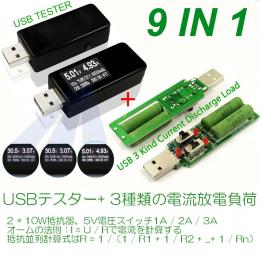 USBテスター DC デジタル 電圧計 電流計 電圧計 検出器 バッテリー バンク 充電器 表示 +
